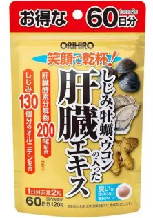 Купить Orihiro Куркумин с экстрактом моллюсков и устриц выгодная цена