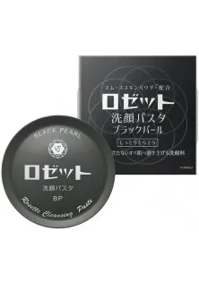 Паста для вмивання Paste Black Pearl за ціною 490₴  у категорії Косметика для обличчя Країна виробництва Японія