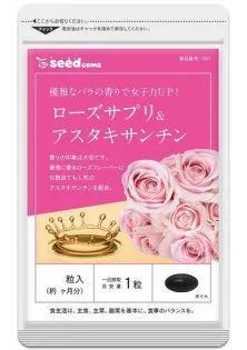 Астаксантин с дамасской розой  по цене 1100₴  в категории Биодобавки Страна производства Япония