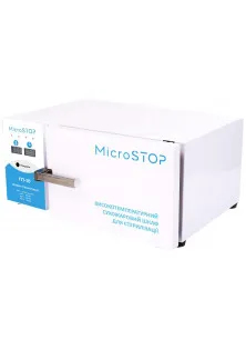 Високотемпературна сухожарова шафа для стерилізації ГП 10 за ціною 9900₴  у категорії Обладнання для стерилізації