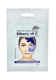 Маска альгінатна класична порошкова Чорниця та вітамін С Peel Off Mask Bilberry Vitamin C