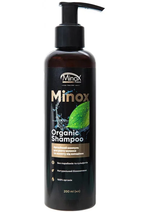 Органічний шампунь проти випадіння волосся Organic Shampoo - фото 1
