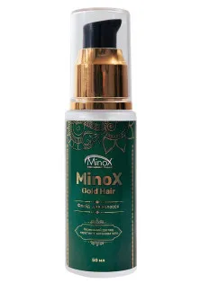 Флюїд для відновлення волосся Gold Hair за ціною 490₴  у категорії MinoX