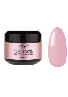 Камуфлююче базове покриття Moon French Base Premium №24 за ціною 315₴  у категорії Гель-лак для нігтів рожевий півонія Adore Professional №379 - Peony, 7.5 ml