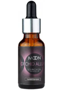 Масло для кутикулы Moon Oil Orchid Allure по цене 80₴  в категории Средства по уходу за кутикулой Назначение Смягчение