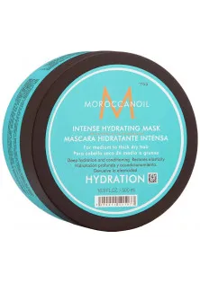Інтенсивна зволожуюча маска Intense Hydrating Mask за ціною 2095₴  у категорії Moroccan Oil Тип волосся Усі типи волосся