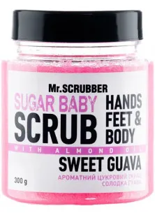 Цукровий скраб для тіла Sugar Baby Scrub Sweet Guava за ціною 197₴  у категорії Косметика для тіла і ванни Бренд Mr.SCRUBBER
