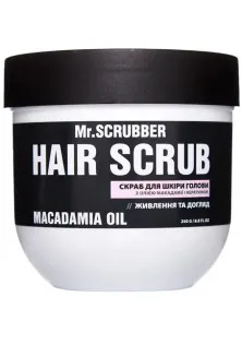 Скраб для шкіри голови та волосся Hair Scrub Macadamia Oil за ціною 260₴  у категорії Скраб і пілінг для зволоження волосся