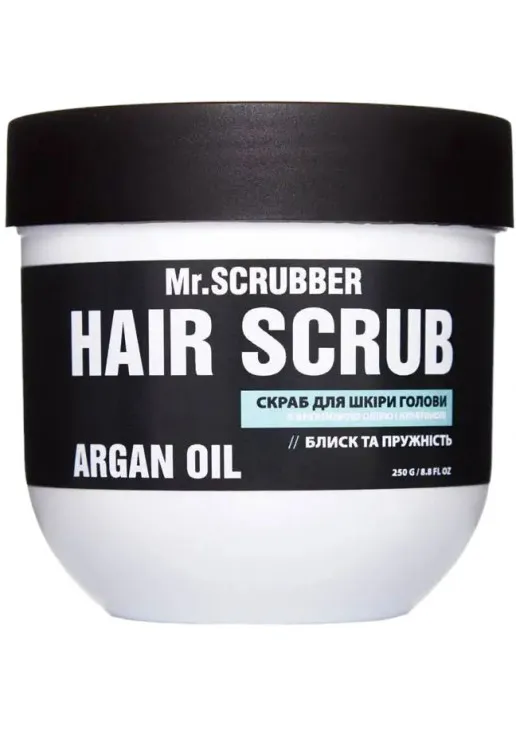 Скраб для шкіри голови та волосся Hair Scrub Argan Oil - фото 1