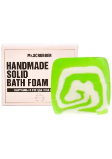 Тверда піна для ванни в подарунковій коробці Лемонграс Handmade Solid Bath Foam за ціною 125₴  у категорії Косметика для тіла і ванни Тип Піна для ванни