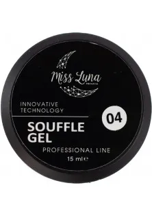 Гель для нарощування нігтів Souffle Gel №04, 15 ml за ціною 280₴  у категорії Постачальник Miss Luna Premium