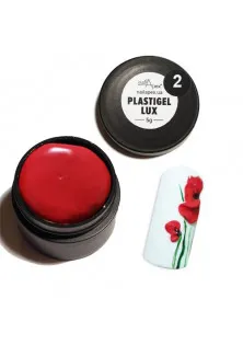 Гель-пластилін для ліплення червоний Plastigel Lux №2 за ціною 130₴  у категорії Декор для нігтів Об `єм 5 гр