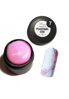 Гель-пластилін для ліплення ніжно-рожевий Plastigel Lux №7 за ціною 130₴  у категорії Гелі для дизайну Дніпро