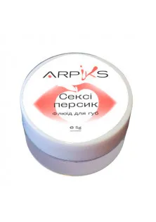 Флюид бальзам для губ Секси персик по цене 125₴  в категории Косметика для лица Страна ТМ Украина