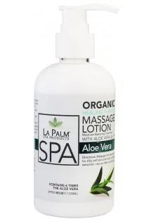Купить La Palm Терапевтический лосьон для рук и ног Massage Lotion Aloe Vera выгодная цена
