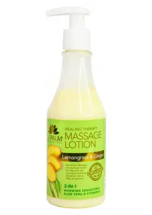 Терапевтичний лосьйон для рук та ніг Massage Lotion Lemongrass Ginger за ціною 199₴  у категорії Засоби для догляду за руками Класифікація Професійна