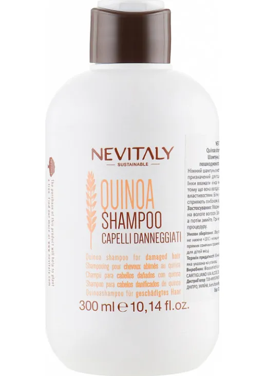 Шампунь з кіноа для пошкодженого волосся Quinoa Shampoo - фото 2