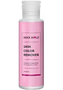 Лосьон для удаления краски с кожи Lotion For Removing Dye From The Skin по цене 80₴  в категории Nikk Mole