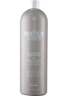 Шампунь від жовтизни волосся No Yellow Shampoo за ціною 448₴  у категорії Шампуні Серiя The Service Color