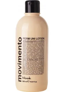 Лосьйон для завивки без аміаку з кератином і колагеном Perm Uni Lotion за ціною 0₴  у категорії Косметика для волосся Серiя Movimento