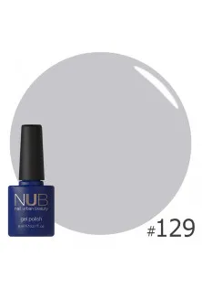 Купить NUB Гель-лак для ногтей универсальный NUB Gel Polish №129 - Milk Ashes, 8 ml выгодная цена