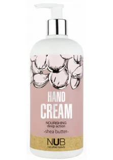 Крем для рук живильний масло ши Hand Cream Nourishing за ціною 120₴  у категорії Крем для рук