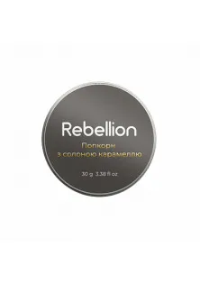 Rebellion Aromatic Candle Popcorn With Salted Caramel от продавца Nutritive