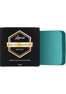 Твердий шампунь для чоловіків Solid Shampoo Dianthus за ціною 220₴  у категорії Чоловічі шампуні