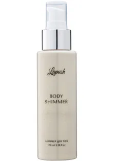 Шиммер для тіла Body Shimmer за ціною 229₴  у категорії Косметика для тіла і ванни Призначення Для блиску