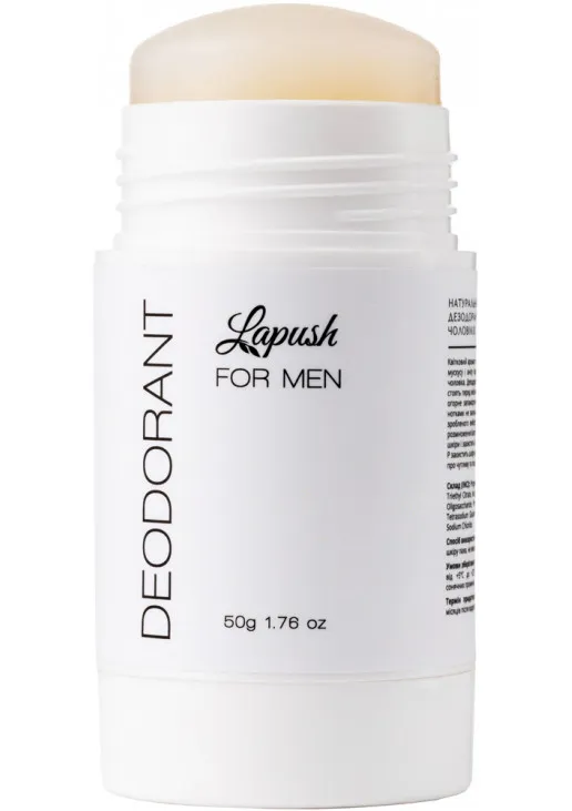 Натуральний парфумований дезодорант Desodorant For Man - фото 2