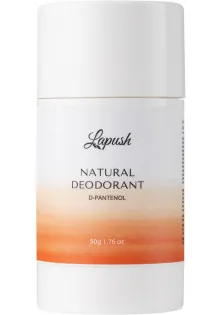 Натуральный парфюмированный дезодорант Natural Desodorant D-Panthenol по цене 199₴  в категории Парфюмированные дезодоранты Тип Парфюмированный дезодорант
