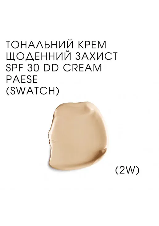 Тональний крем DD Cream SPF30 Daily Defense 2-W Beige - фото 2