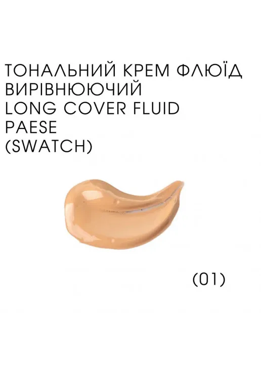 Тональний крем Long Cover Fluid №01 Light Beige - фото 2