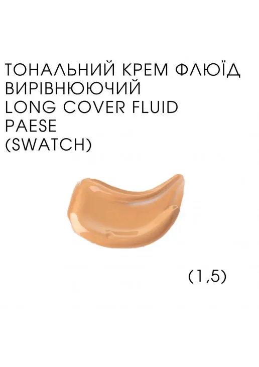 Тональний крем Long Cover Fluid №1,5 Beige - фото 2