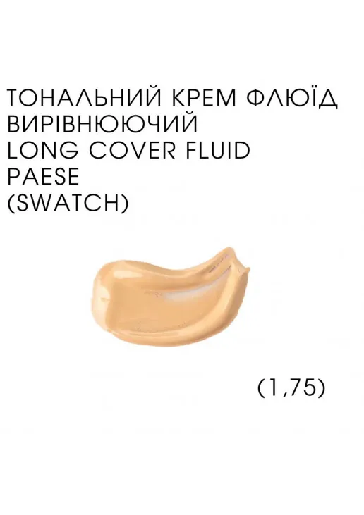Тональний крем Long Cover Fluid №1,75 Sand Beige - фото 2