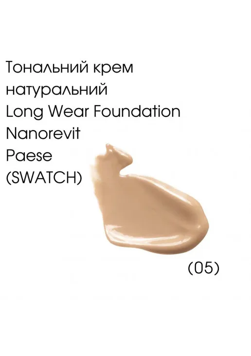 Тональний крем Long Wear Natural Finish Nanorevit №05 Natural - фото 2