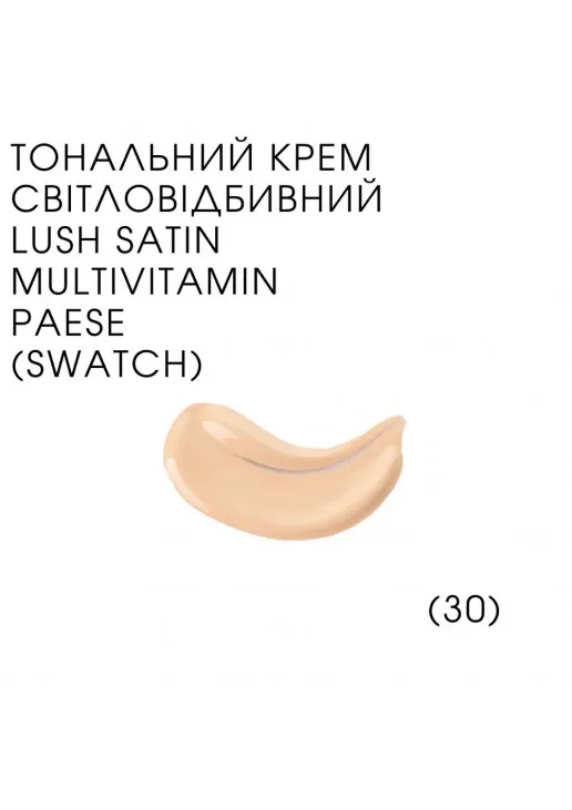 Тональний крем Lush Satin Multivitamin №30 Porcelain - фото 2