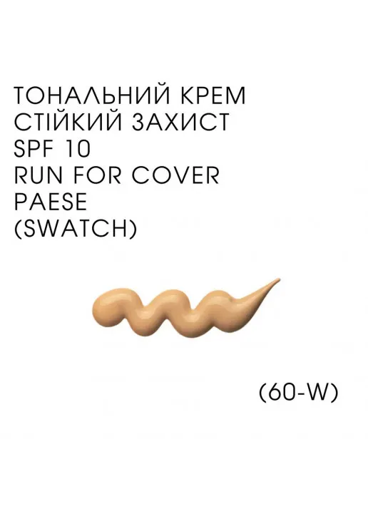 Тональний крем Run For Cover Longwear SPF 10 60-W Olive - фото 2
