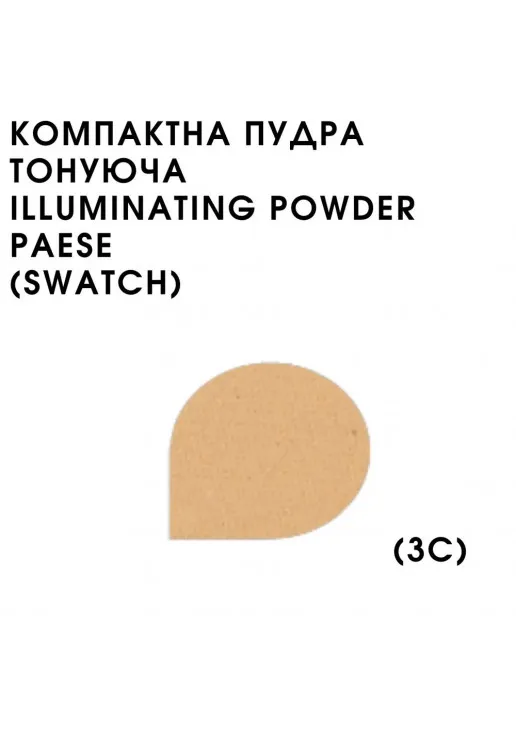 Компактна тонуюча пудра Illuminating Powder №3C Golden Beige - фото 2