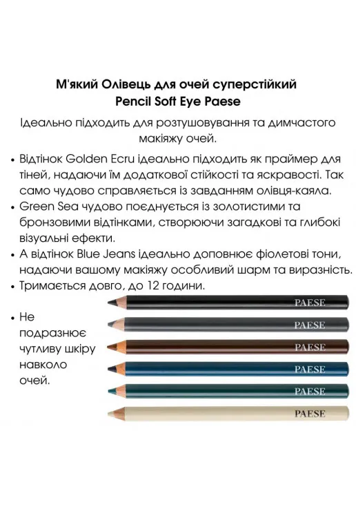 Олівець для очей Soft Eye Pencil №04 Blue Jeans - фото 5