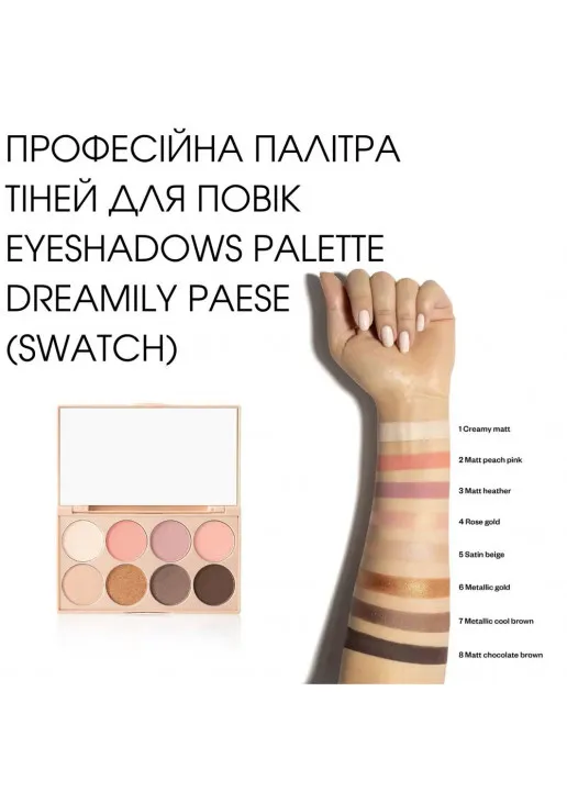 Палітра тіней для повік Dreamily Eyeshadows Palette - фото 2