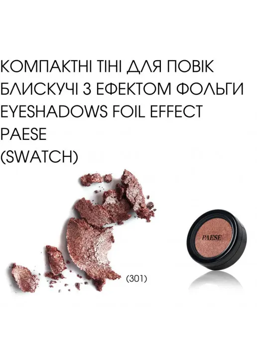 Перламутрові тіні для повік Foil Effect Eyeshadows №301 Rose Gold - фото 3