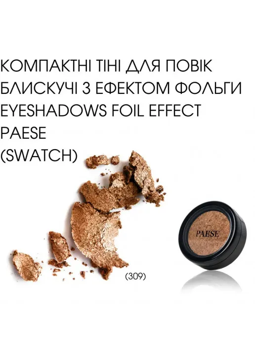 Перламутрові тіні для повік Foil Effect Eyeshadows №309 Crown - фото 3