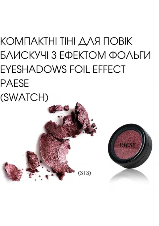 Перламутрові тіні для повік Foil Effect Eyeshadows №313 Rubin - фото 3