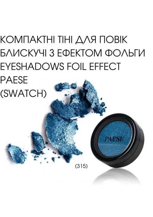 Перламутрові тіні для повік Foil Effect Eyeshadows №315 Sapphire - фото 3