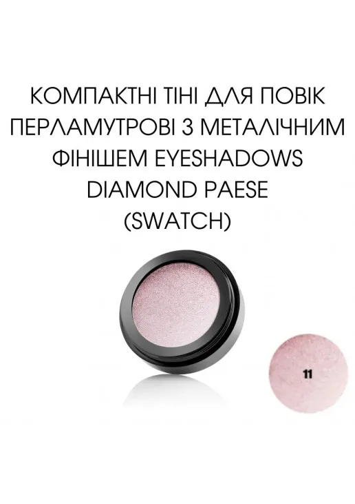 Перламутрові тіні для повік Diamond Mono Eyeshadows №11 - фото 3