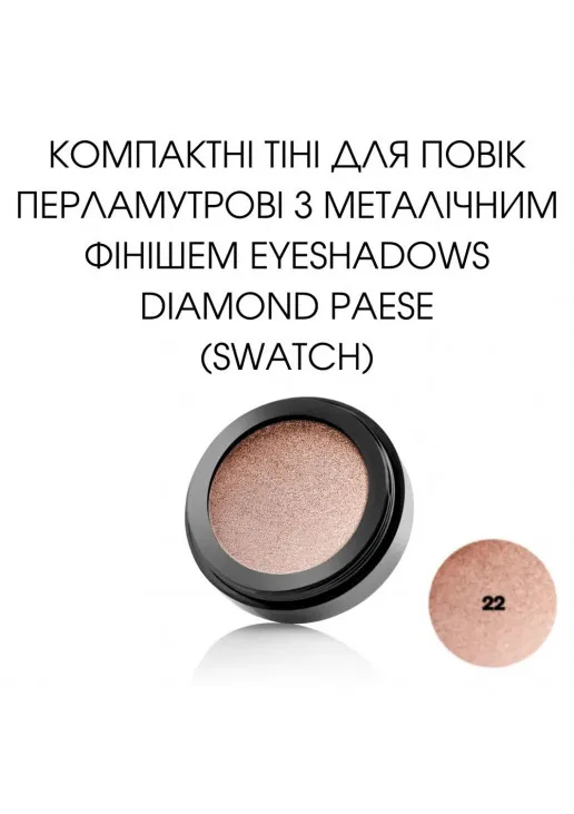 Перламутрові тіні для повік Diamond Mono Eyeshadows №22 - фото 3