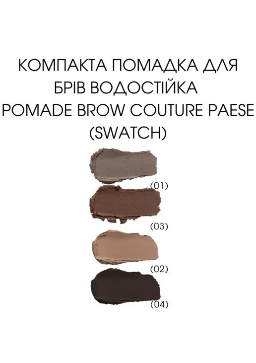 Помадка для брів Pomade Brow Couture №04 Dark Brunette - фото 3