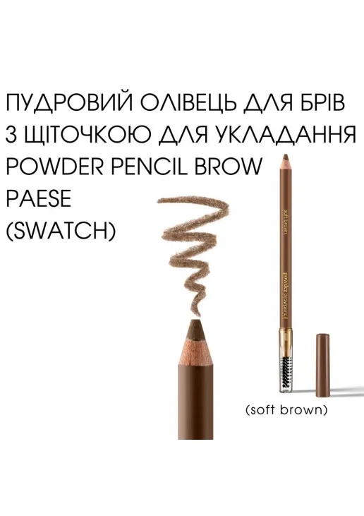 Олівець для брів Powder Pencil Brow Soft Brown - фото 2