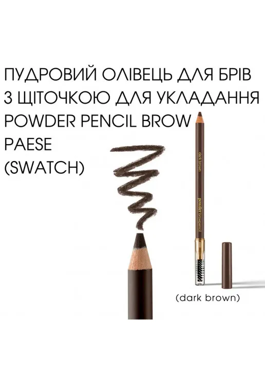Олівець для брів Powder Pencil Brow Dark Brown - фото 2